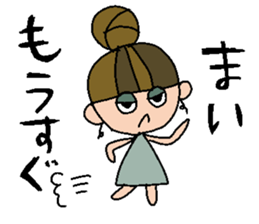 my name is maichan! sticker #15833440