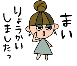 my name is maichan! sticker #15833443