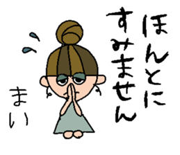 my name is maichan! sticker #15833444