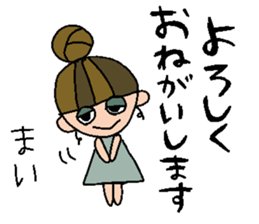 my name is maichan! sticker #15833445