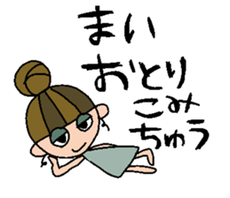 my name is maichan! sticker #15833447