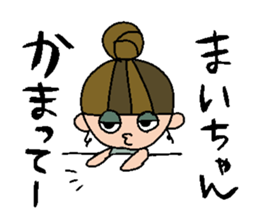 my name is maichan! sticker #15833449