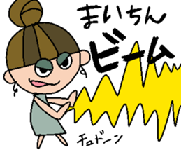 my name is maichan! sticker #15833454