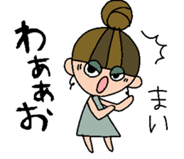 my name is maichan! sticker #15833455