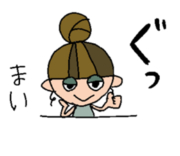 my name is maichan! sticker #15833458