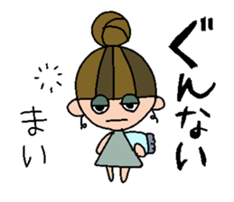 my name is maichan! sticker #15833461