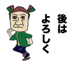 Mr.TAKEYAN Sticker sticker #15833678