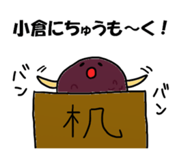 Ogura Sticker 2 sticker #15833720