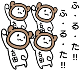 A creature called huruta sticker #15833778