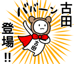 A creature called huruta sticker #15833779