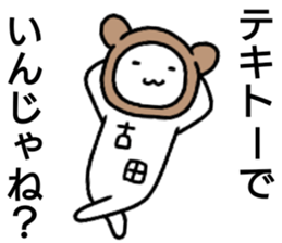 A creature called huruta sticker #15833793