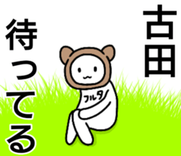 A creature called huruta sticker #15833794