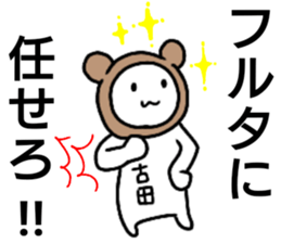 A creature called huruta sticker #15833798