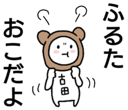 A creature called huruta sticker #15833804