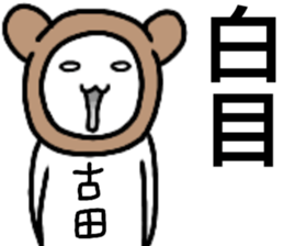 A creature called huruta sticker #15833814