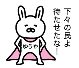 The sticker of Yuya dedicated sticker #15833819