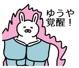 The sticker of Yuya dedicated sticker #15833820