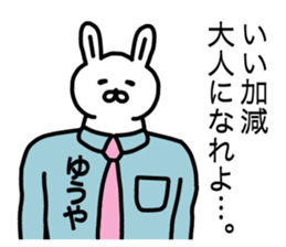 The sticker of Yuya dedicated sticker #15833821