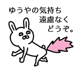 The sticker of Yuya dedicated sticker #15833822