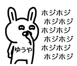 The sticker of Yuya dedicated sticker #15833823