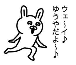 The sticker of Yuya dedicated sticker #15833825