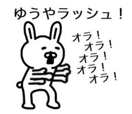 The sticker of Yuya dedicated sticker #15833826