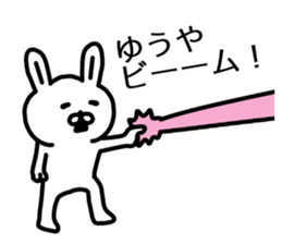 The sticker of Yuya dedicated sticker #15833827