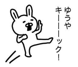 The sticker of Yuya dedicated sticker #15833828