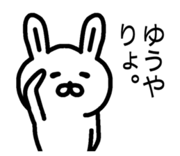 The sticker of Yuya dedicated sticker #15833829