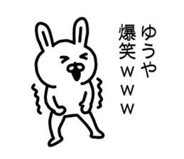 The sticker of Yuya dedicated sticker #15833833