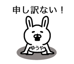 The sticker of Yuya dedicated sticker #15833835