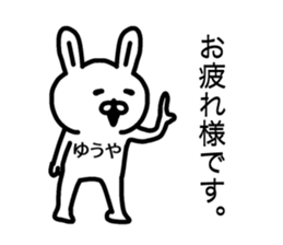 The sticker of Yuya dedicated sticker #15833836