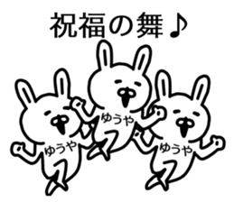 The sticker of Yuya dedicated sticker #15833837