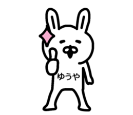 The sticker of Yuya dedicated sticker #15833840