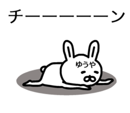 The sticker of Yuya dedicated sticker #15833842