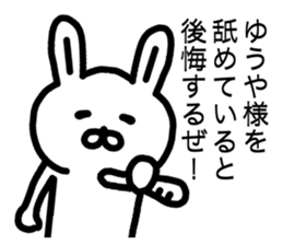 The sticker of Yuya dedicated sticker #15833845