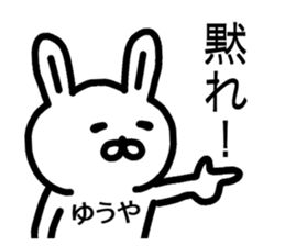The sticker of Yuya dedicated sticker #15833846