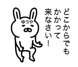 The sticker of Yuya dedicated sticker #15833847