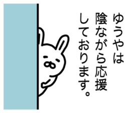 The sticker of Yuya dedicated sticker #15833853