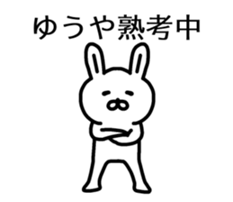 The sticker of Yuya dedicated sticker #15833854