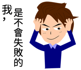 Narcissist Japanese prince sticker #15833870