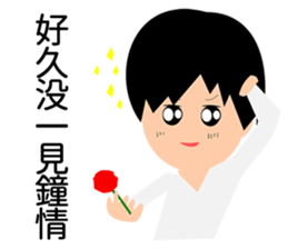Narcissist Japanese prince sticker #15833871