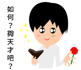 Narcissist Japanese prince sticker #15833872