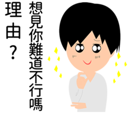 Narcissist Japanese prince sticker #15833873