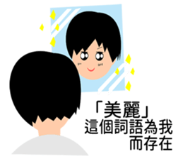 Narcissist Japanese prince sticker #15833876