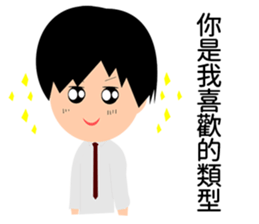Narcissist Japanese prince sticker #15833882