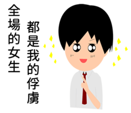 Narcissist Japanese prince sticker #15833888