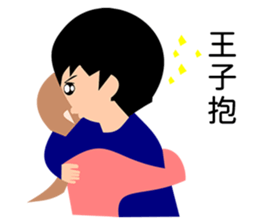 Narcissist Japanese prince sticker #15833897