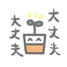 Tolerant plant sticker #15833925