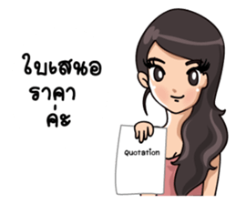 Cutie Office Girl - Nong Best sticker #15834044